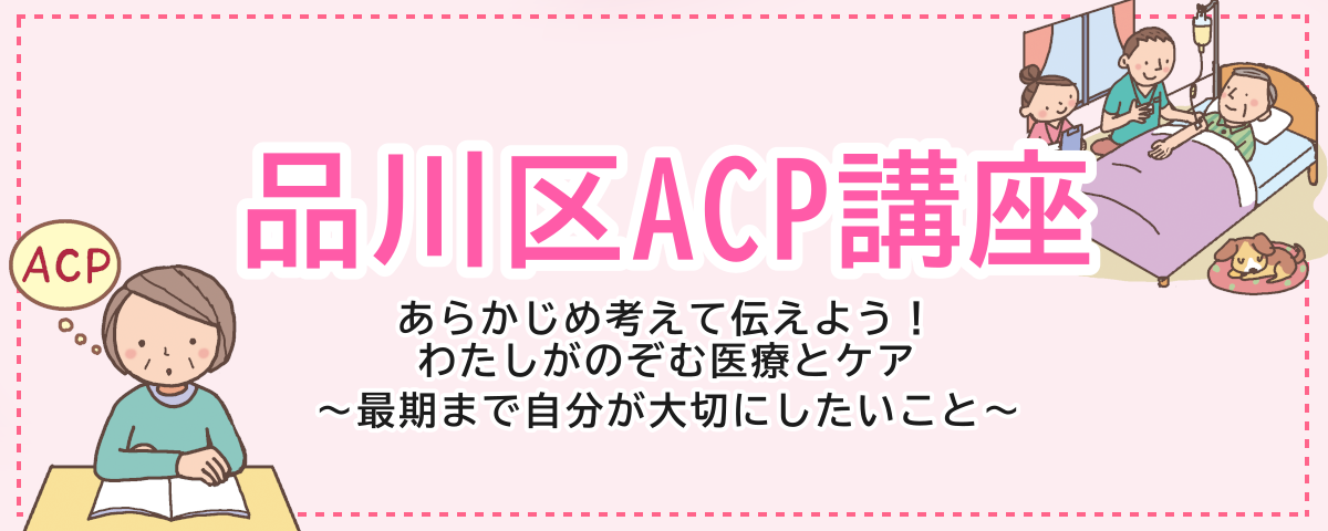 ACPのイメージイラスト